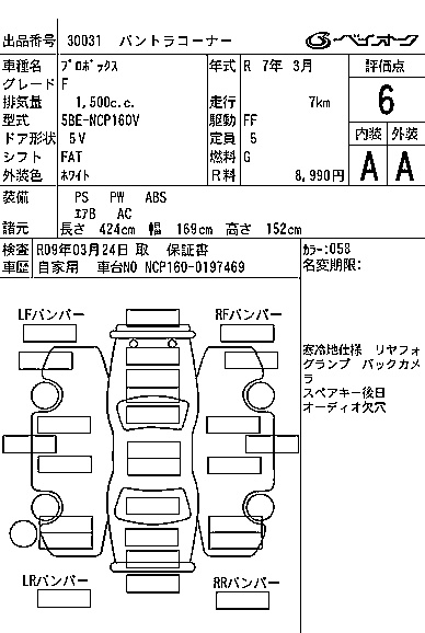 TOYOTA PROBOX