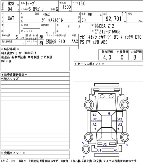 NISSAN CUBE