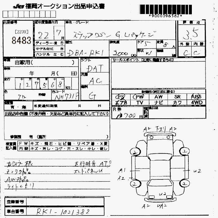 HONDA STEPWGN