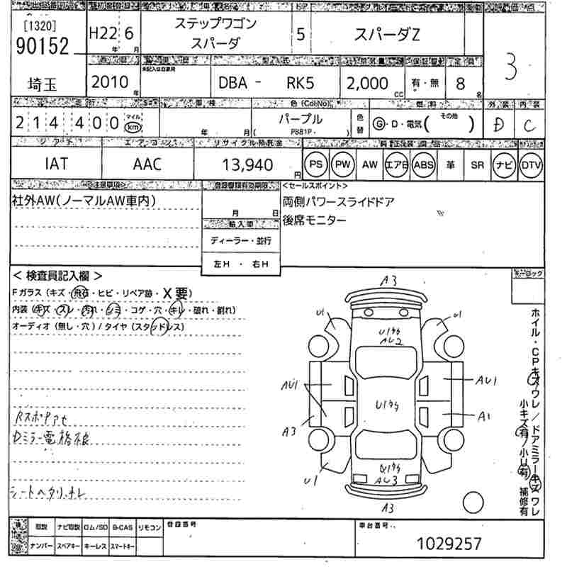 HONDA STEPWGN