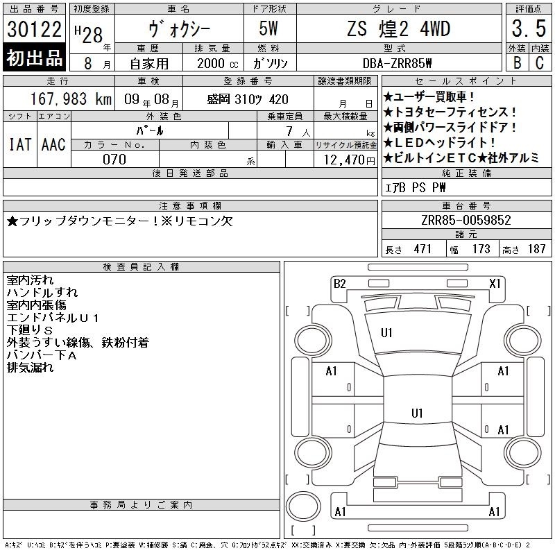 TOYOTA VOXY