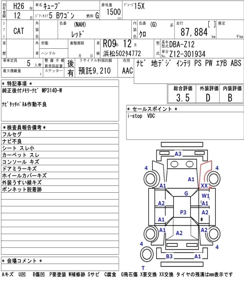 NISSAN CUBE