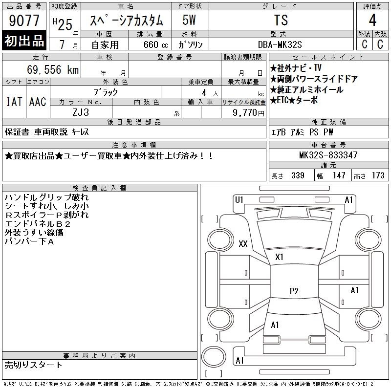 SUZUKI SPACIA