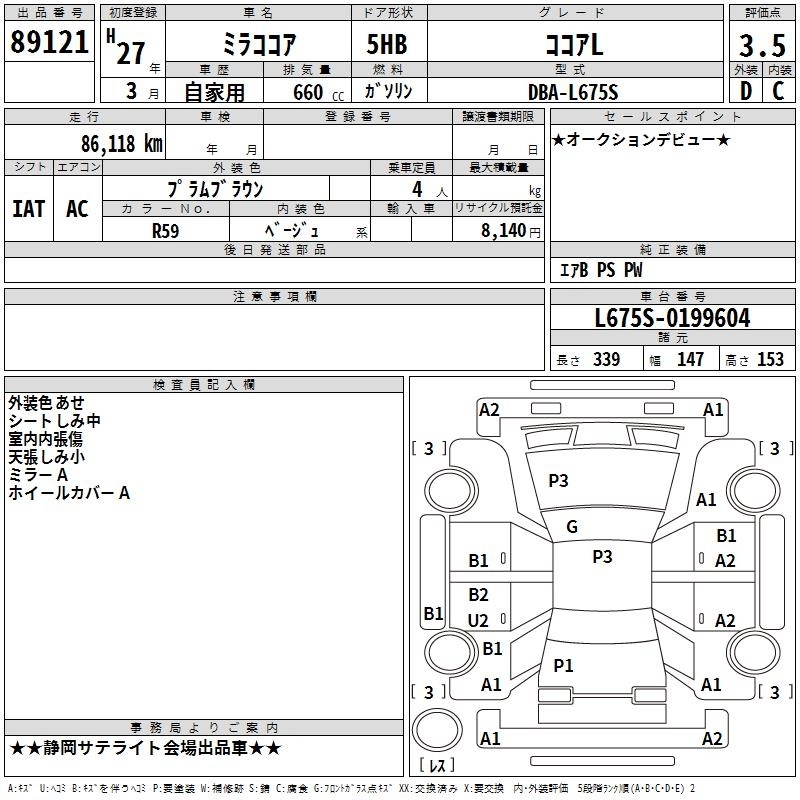 DAIHATSU MIRA COCOA