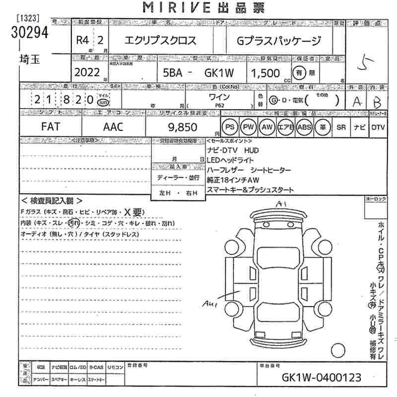 MITSUBISHI ECLIPSE CROSS