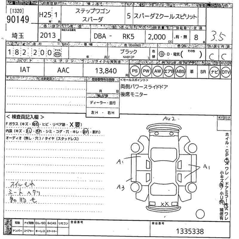 HONDA STEPWGN