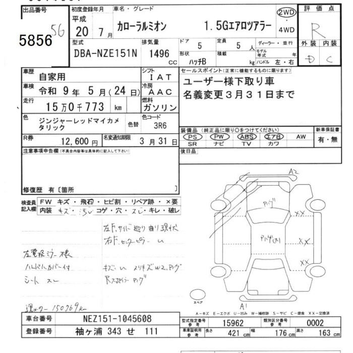 TOYOTA COROLLA RUMION
