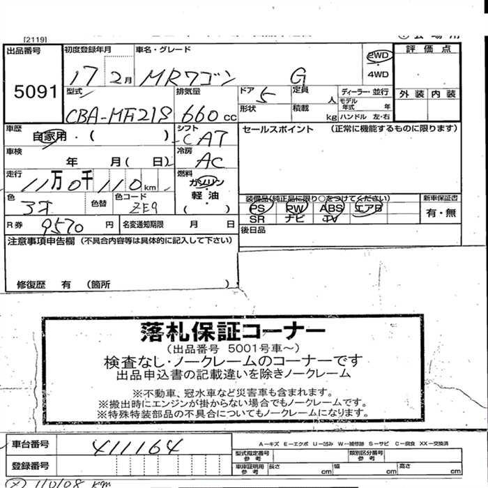 SUZUKI MR WAGON