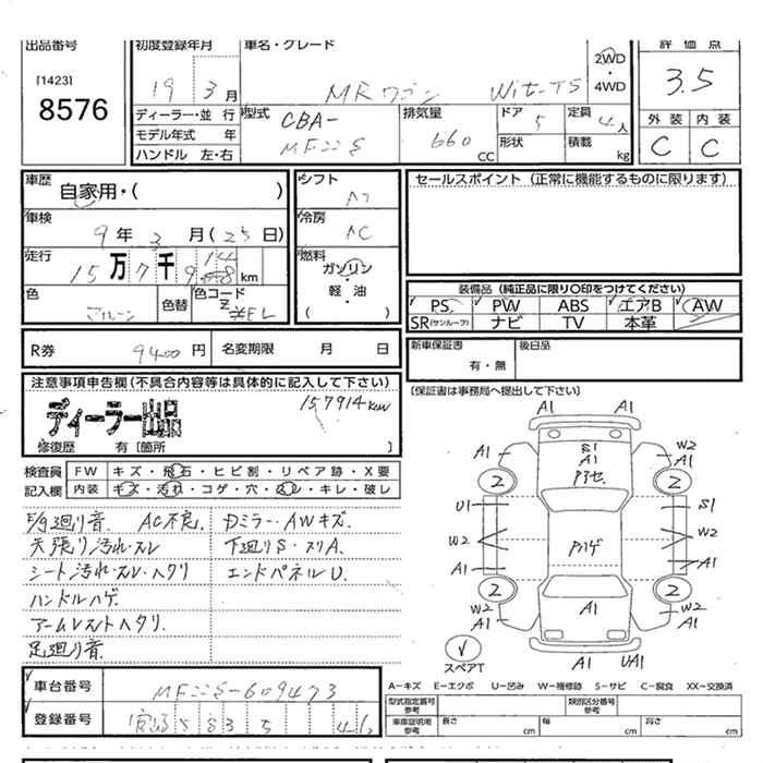 SUZUKI MR WAGON