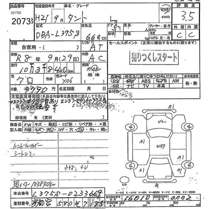DAIHATSU TANTO