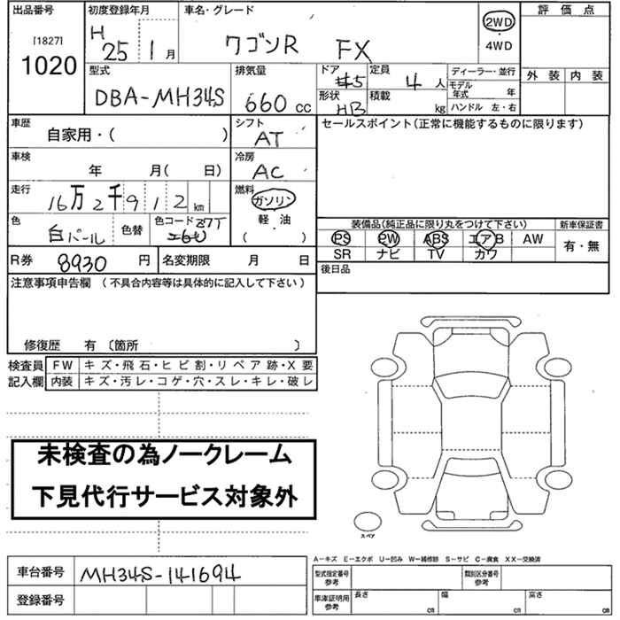 SUZUKI WAGON R