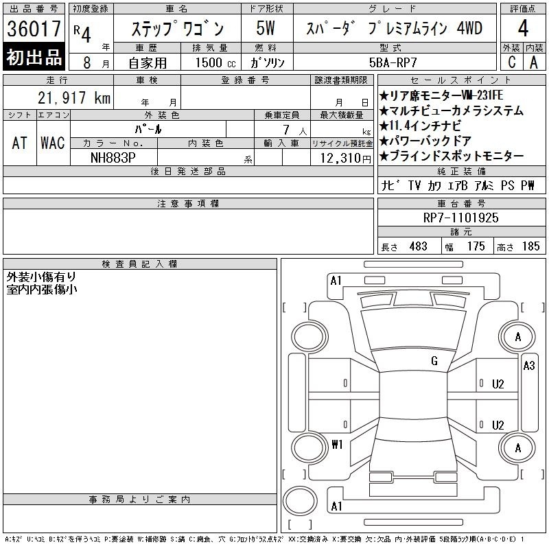 HONDA STEPWGN
