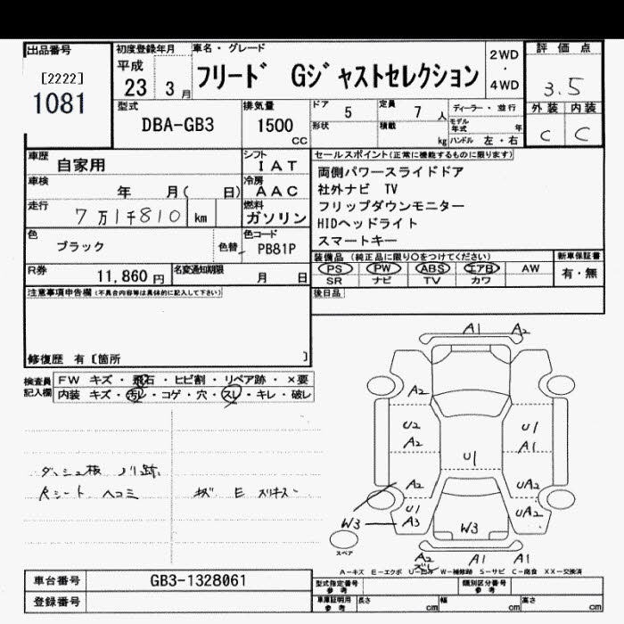 HONDA FREED