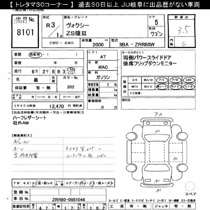 TOYOTA VOXY