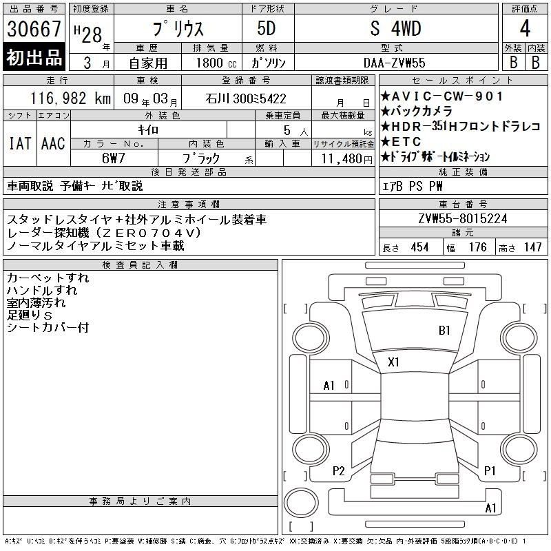 TOYOTA PRIUS