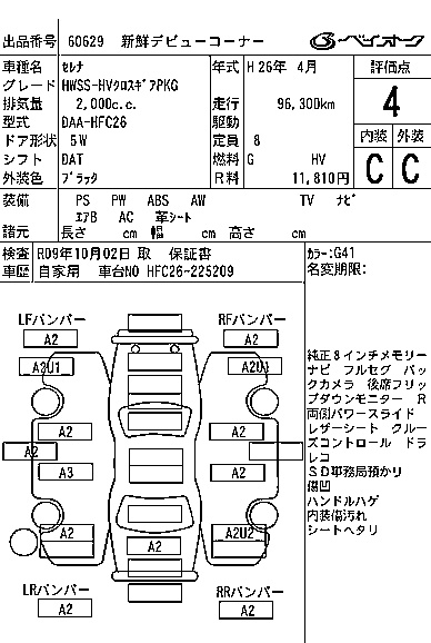 NISSAN SERENA