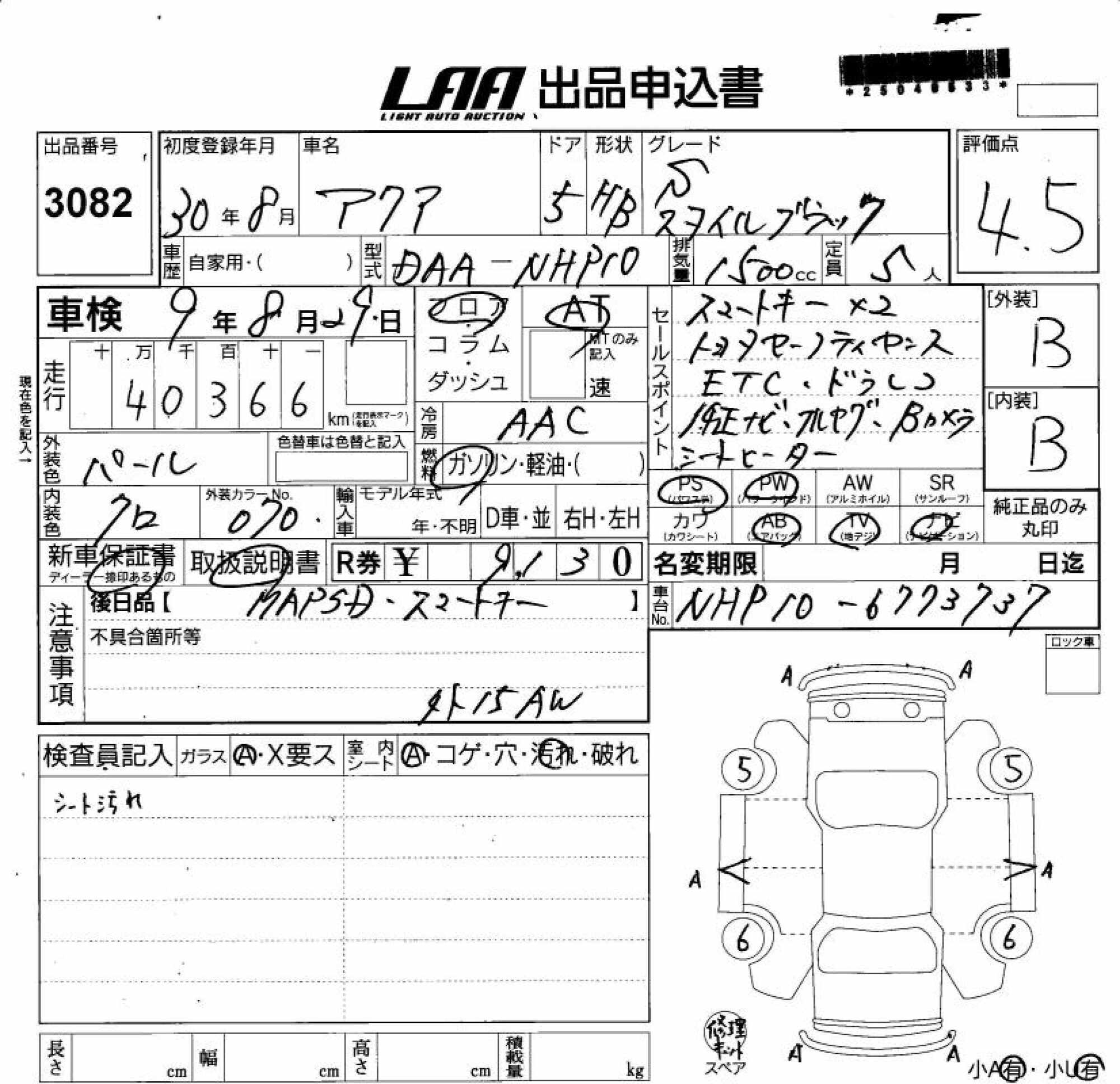 TOYOTA AQUA