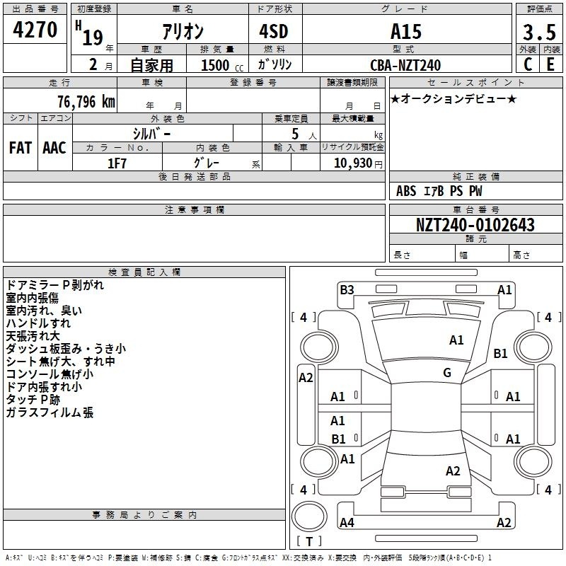 TOYOTA ALLION