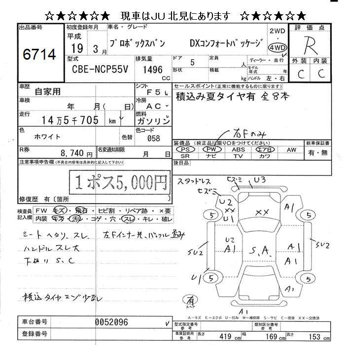 TOYOTA PROBOX