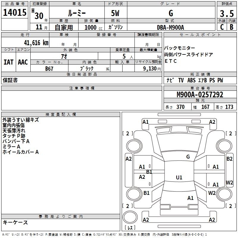TOYOTA ROOMY