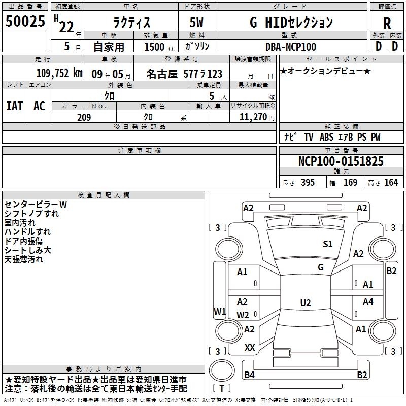 TOYOTA RACTIS