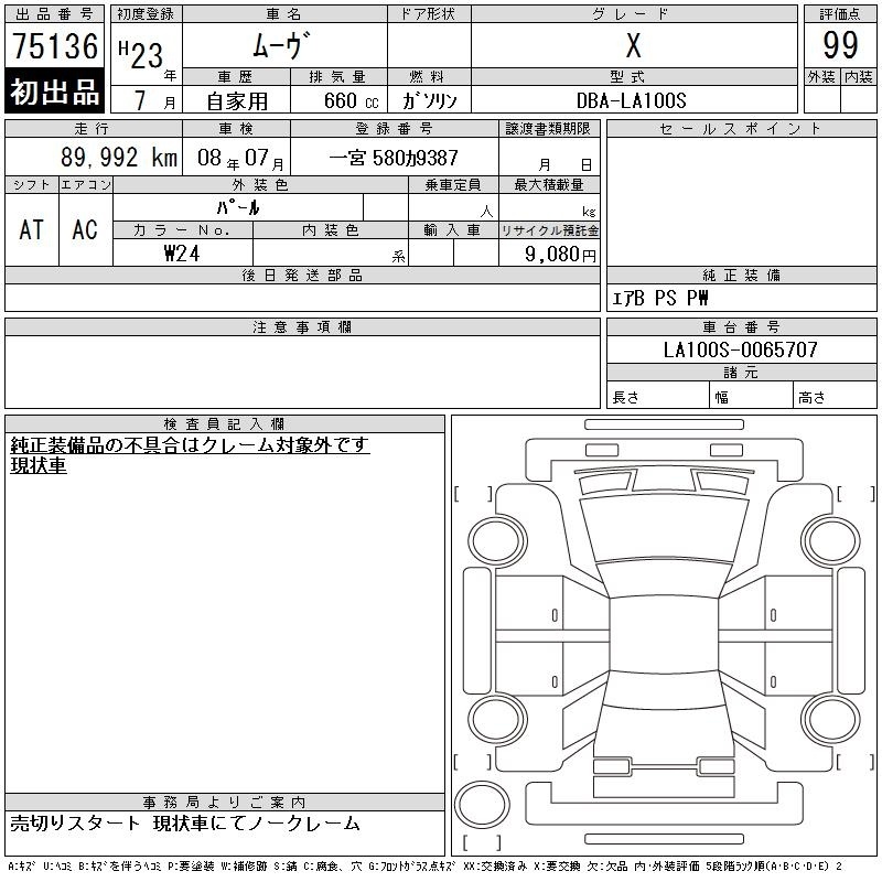 DAIHATSU MOVE
