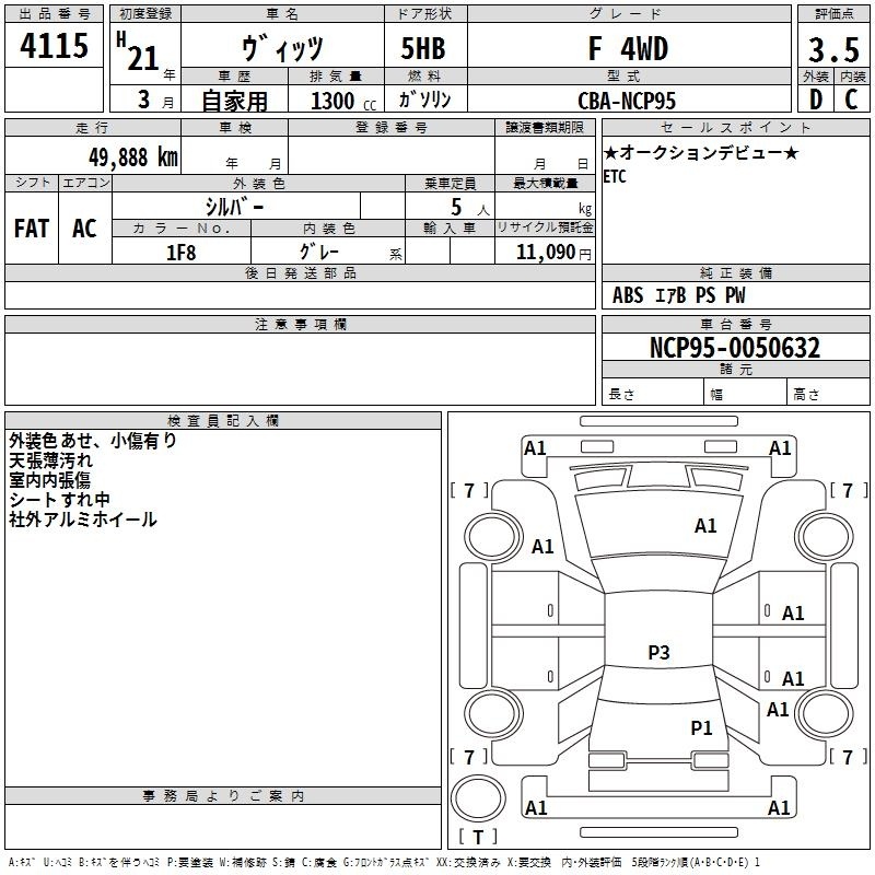 TOYOTA VITZ