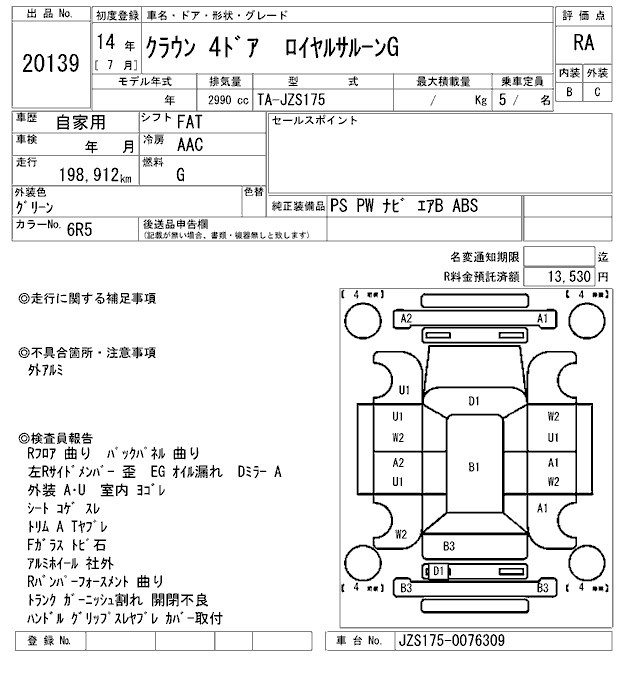 TOYOTA CROWN