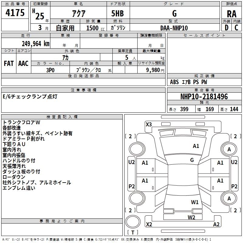 TOYOTA AQUA