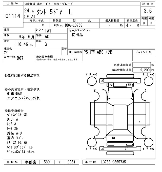 DAIHATSU TANTO