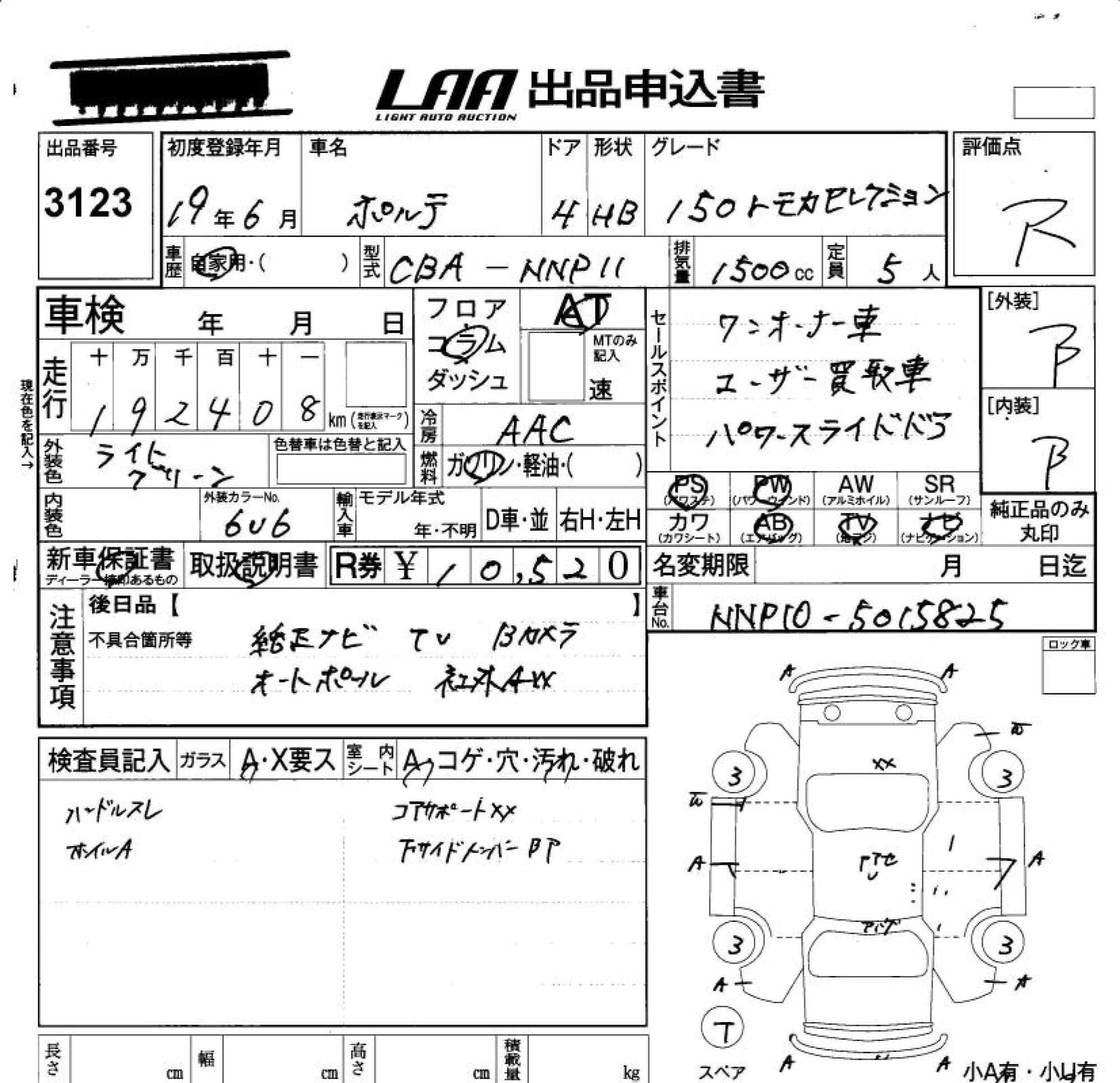 TOYOTA PORTE