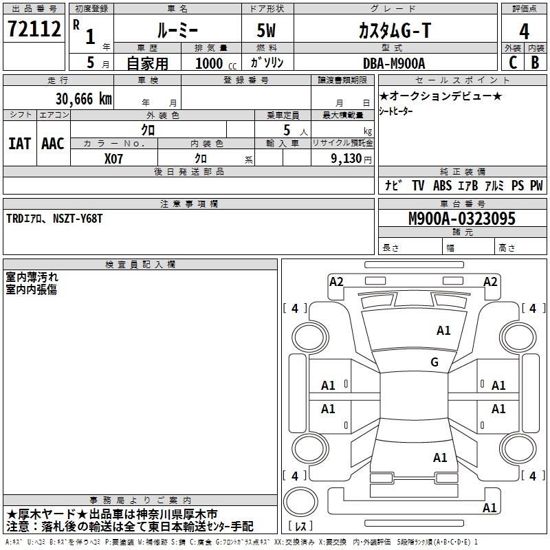 TOYOTA ROOMY