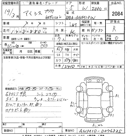 TOYOTA ISIS