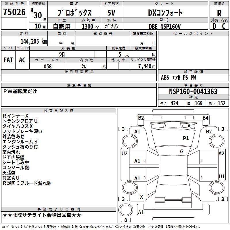 TOYOTA PROBOX