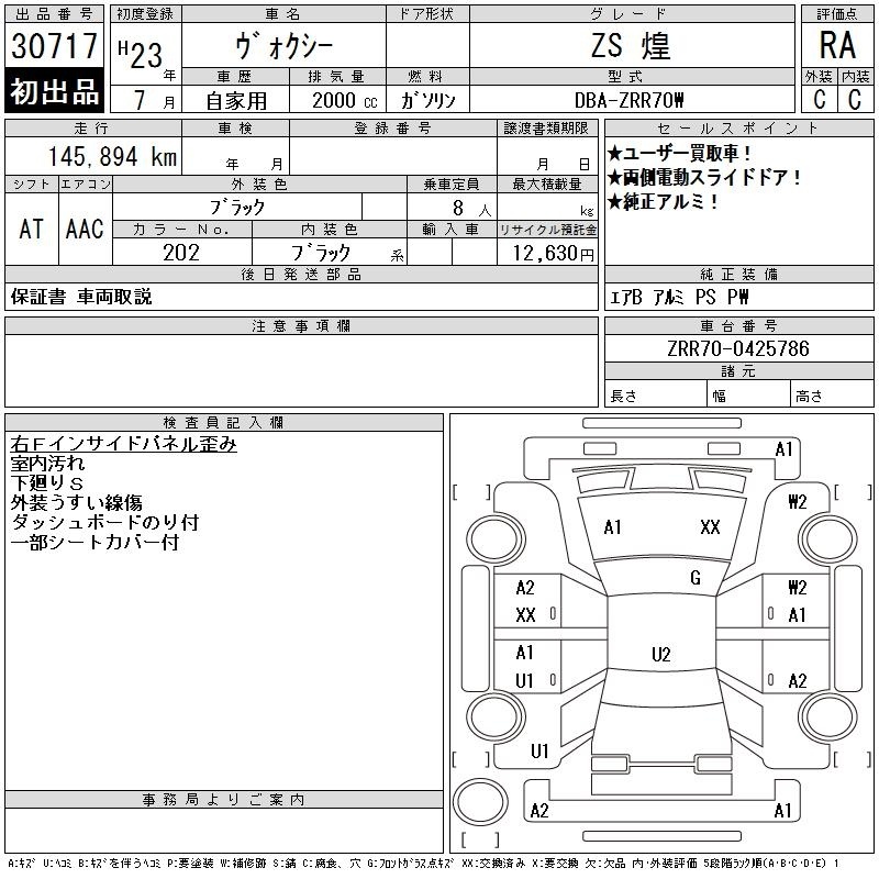 TOYOTA VOXY
