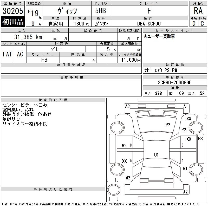 TOYOTA VITZ