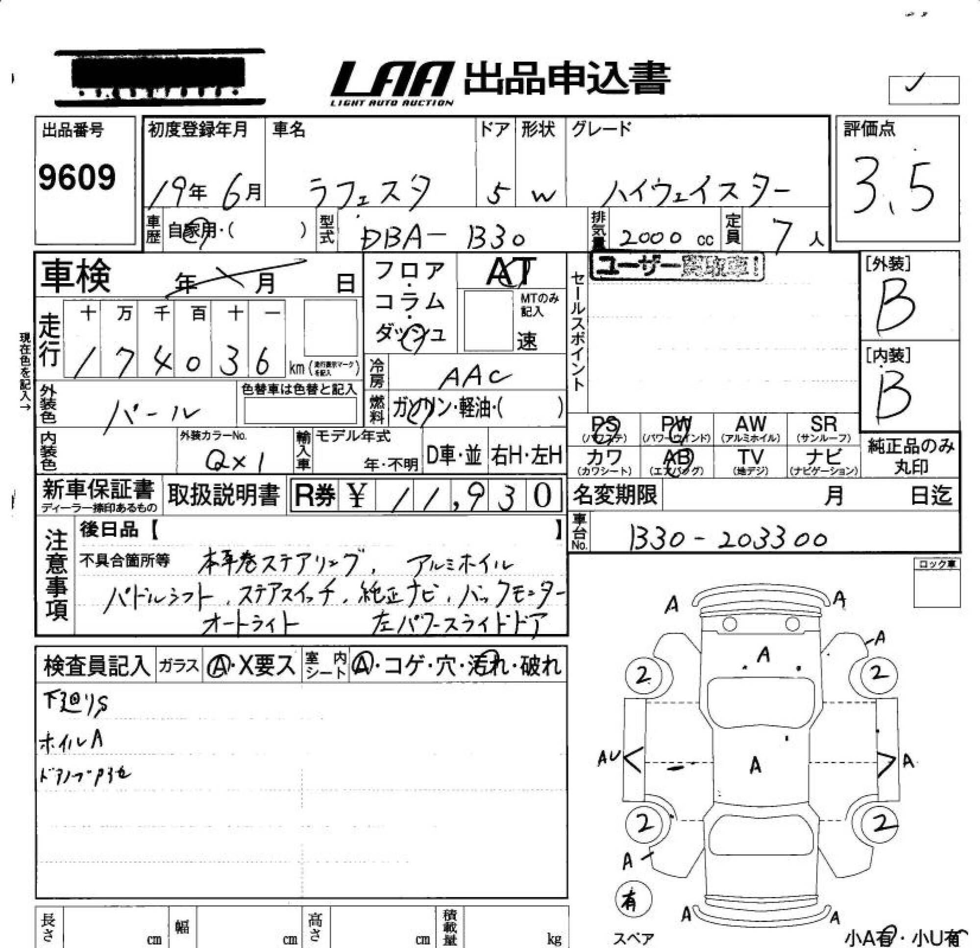 NISSAN LAFESTA