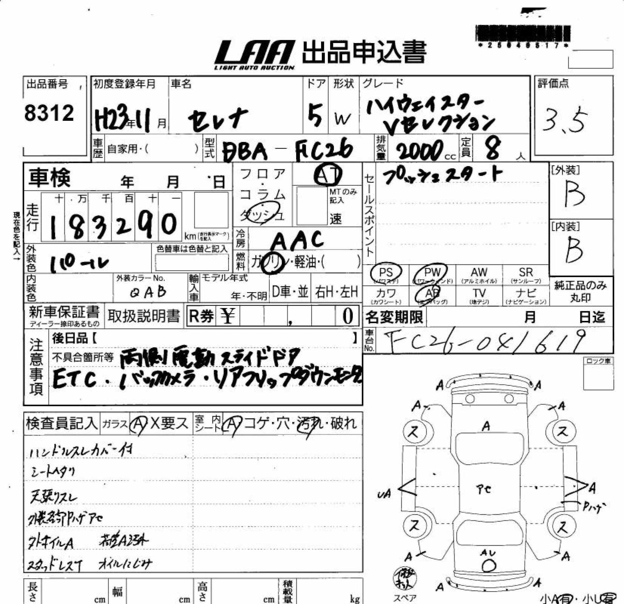 NISSAN SERENA