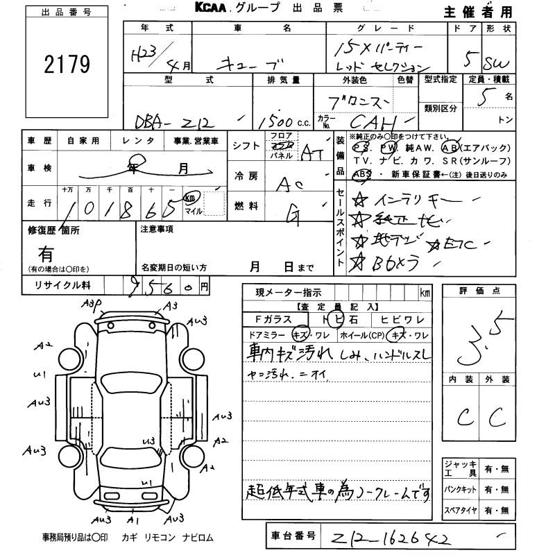 NISSAN CUBE