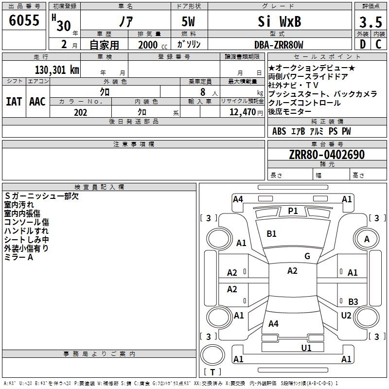 TOYOTA NOAH