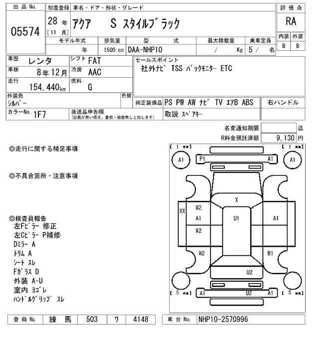 TOYOTA AQUA