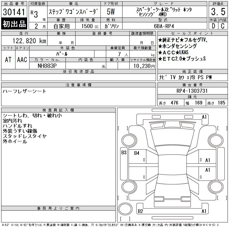 HONDA STEPWGN