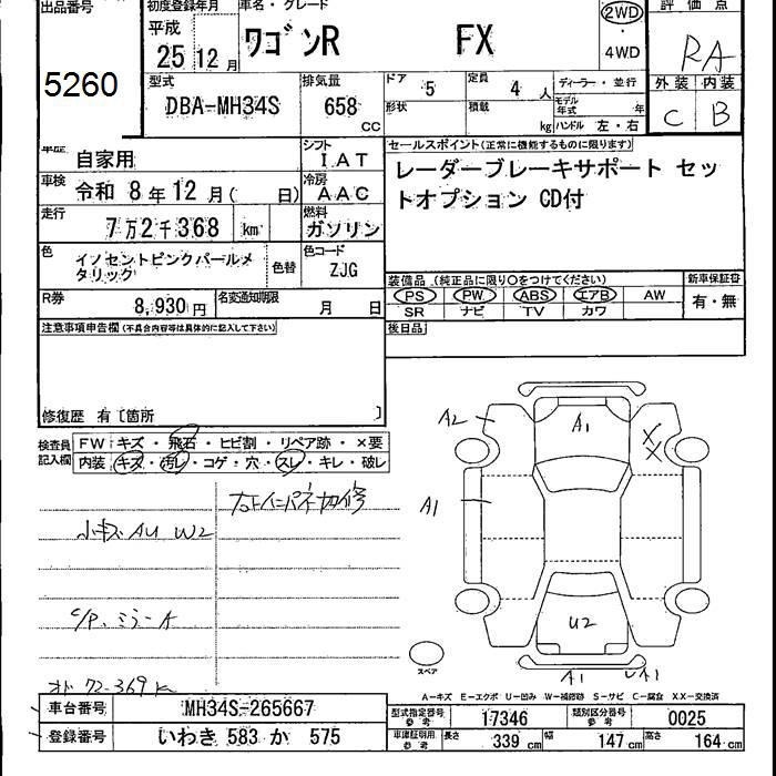 SUZUKI WAGON R