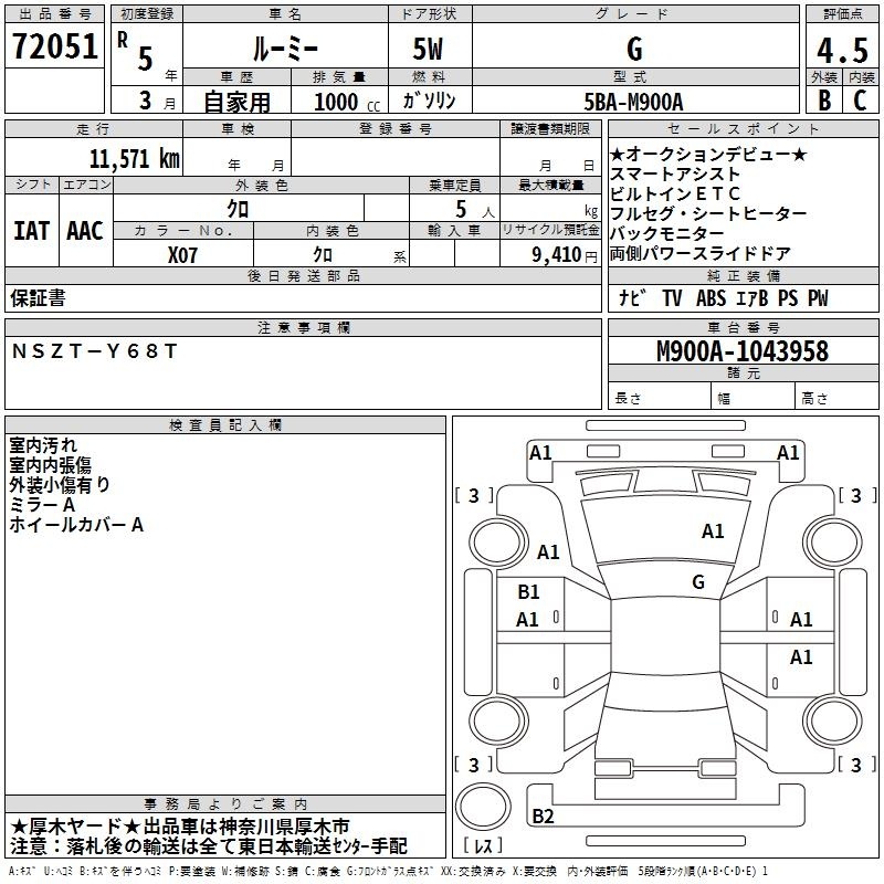 TOYOTA ROOMY