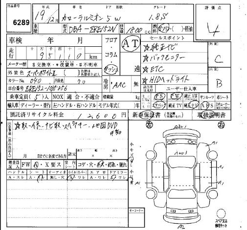 TOYOTA COROLLA RUMION