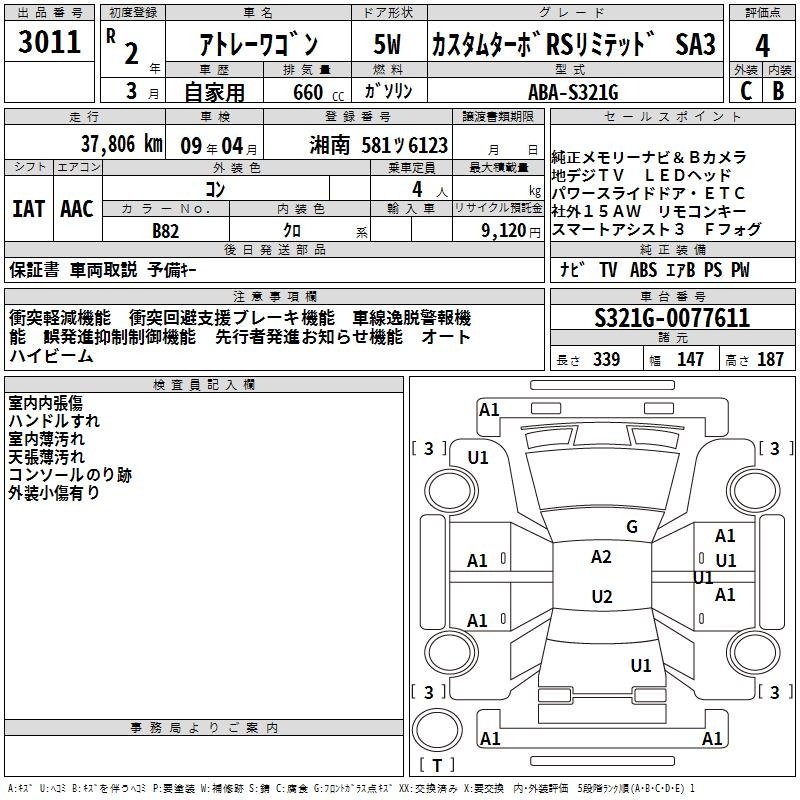 DAIHATSU ATRAI