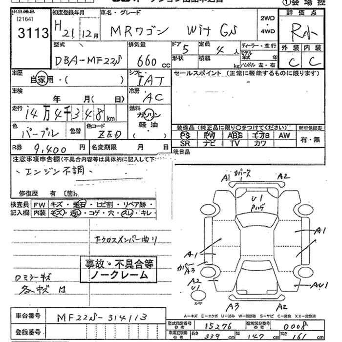 SUZUKI MR WAGON