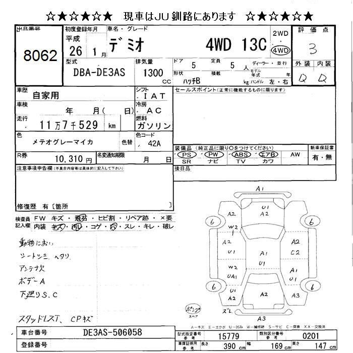 MAZDA DEMIO
