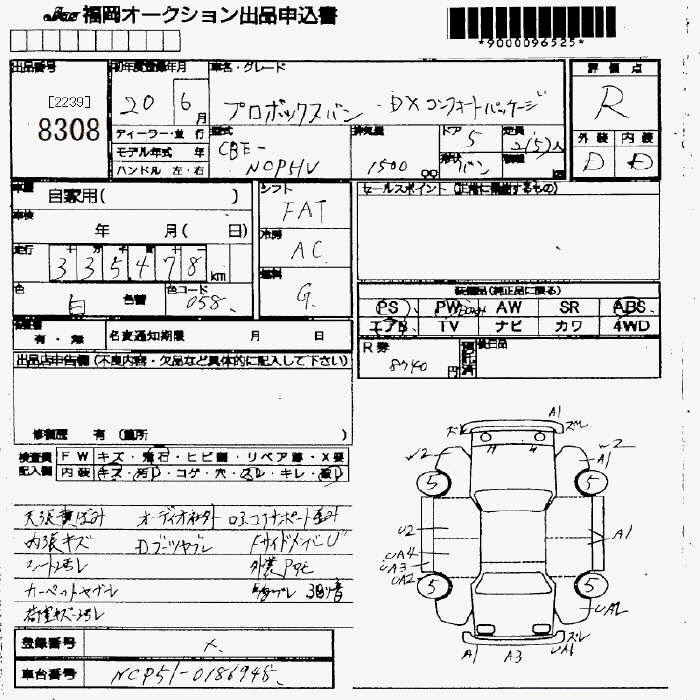TOYOTA PROBOX