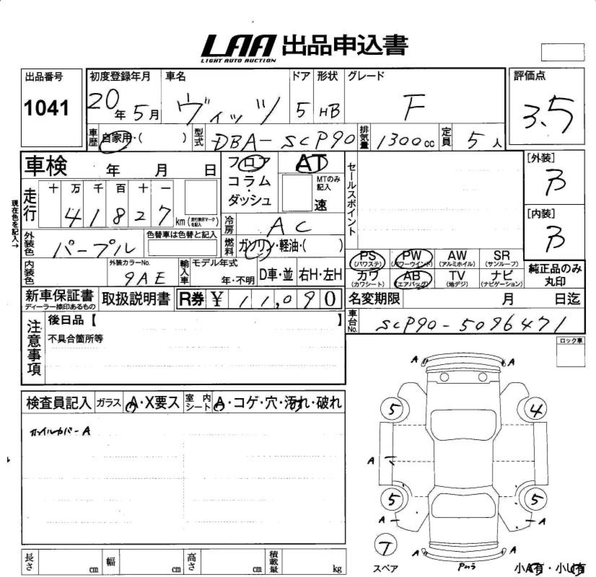 TOYOTA VITZ